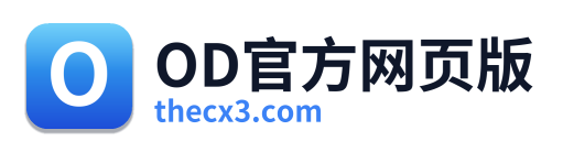 OD官方网页版